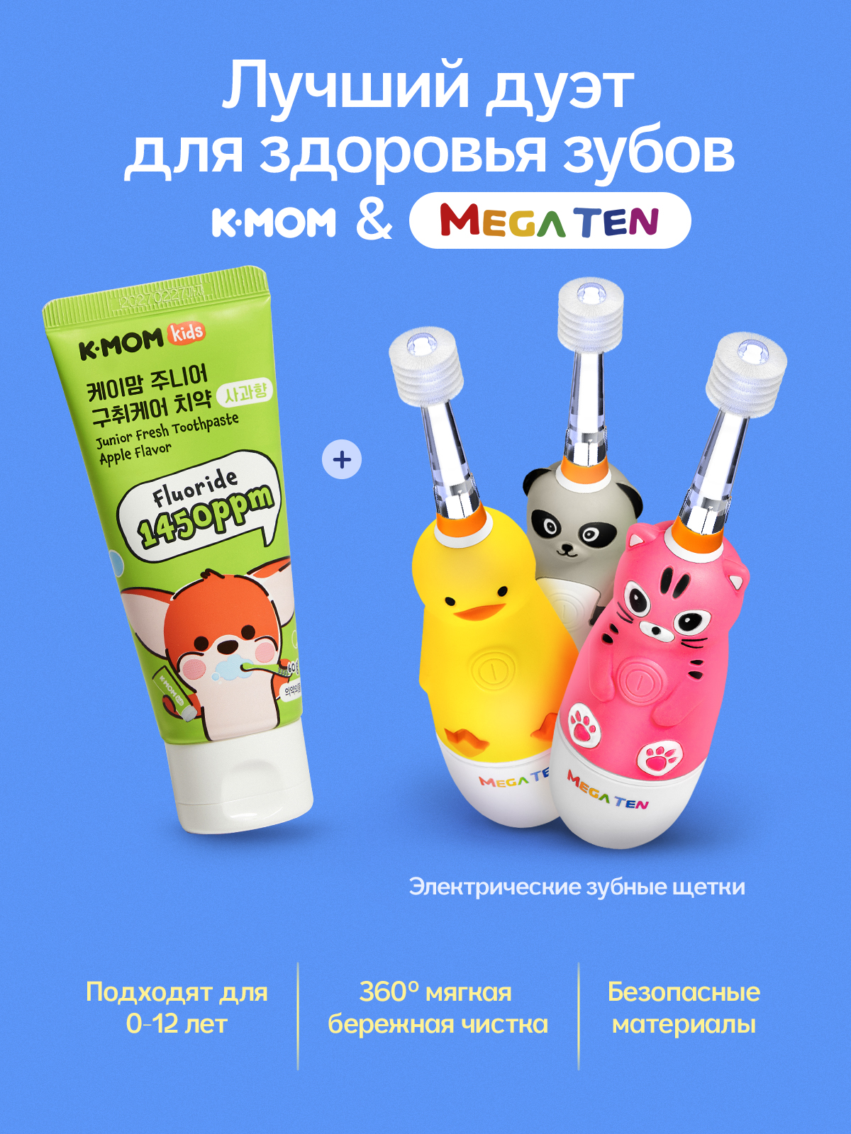 Зубная паста K-MOM с фтором Яблоко 60 г - фото 9