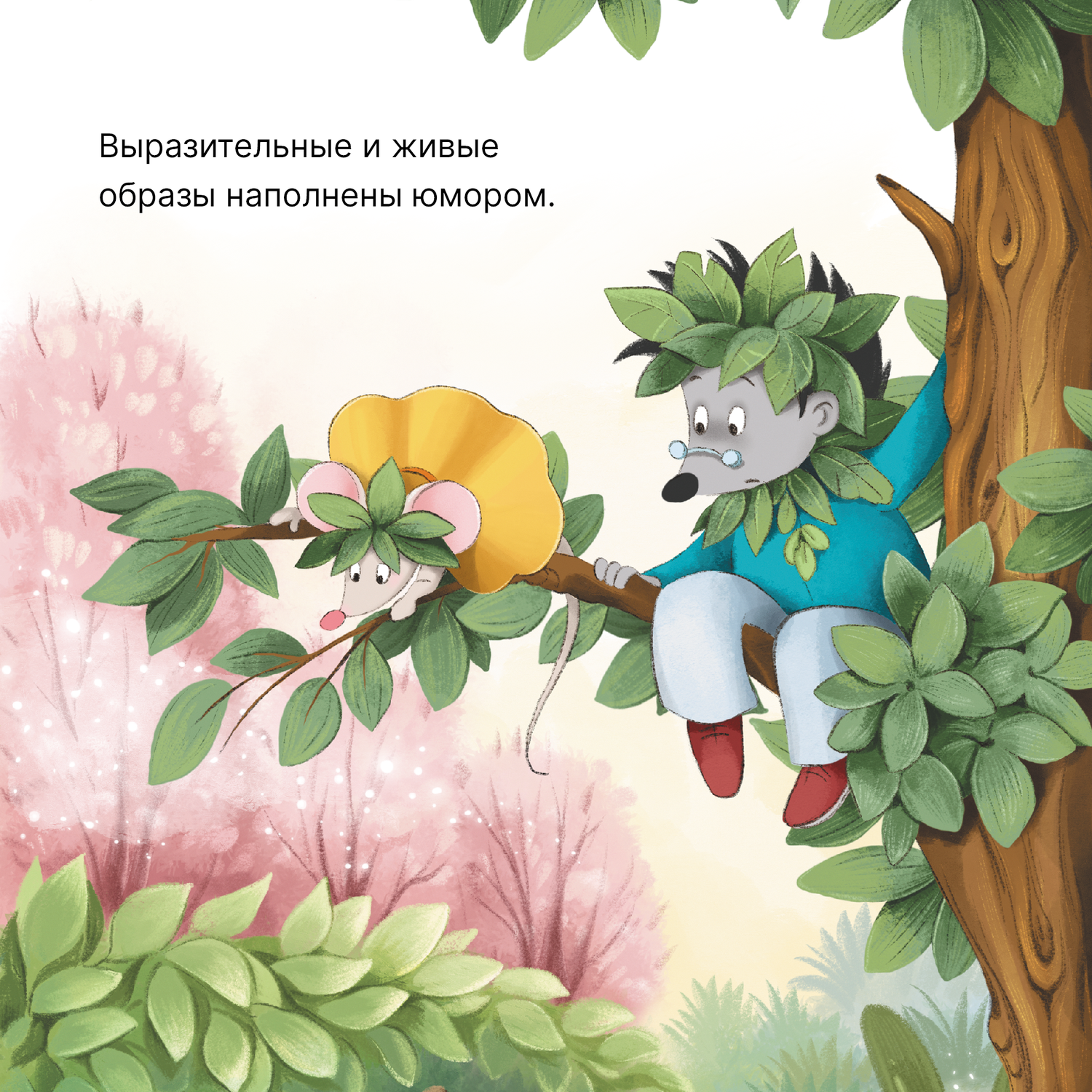 Книга Книжный клуб Почитаем вместе Колючий детектив Броненосец в потёмках - фото 10