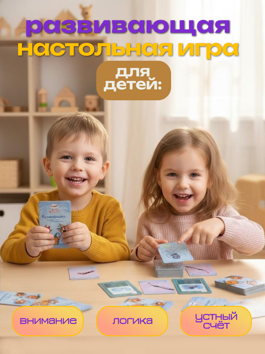 Настольная игра Три кота - фото 2