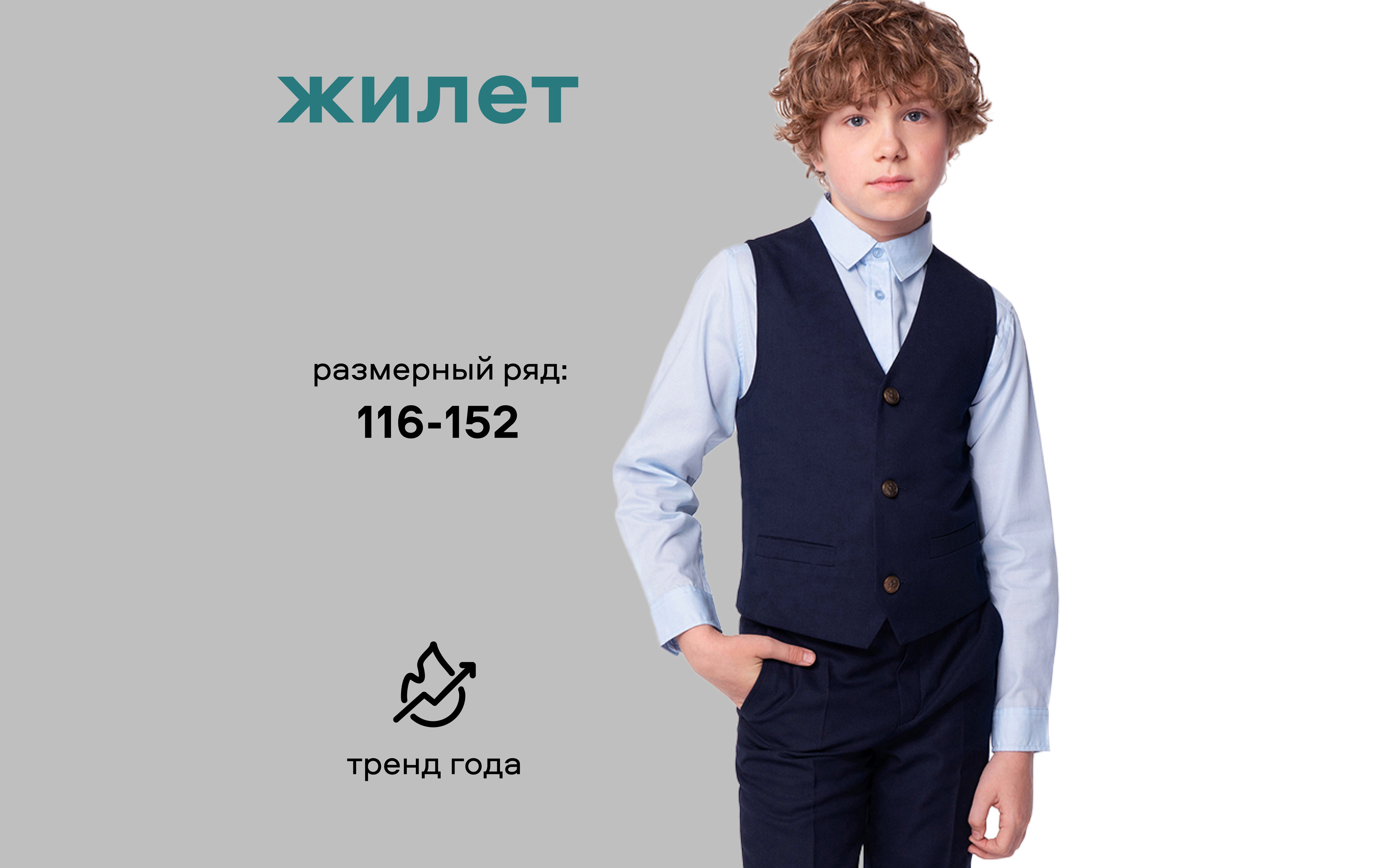 Жилет Smena 14623 - фото 7