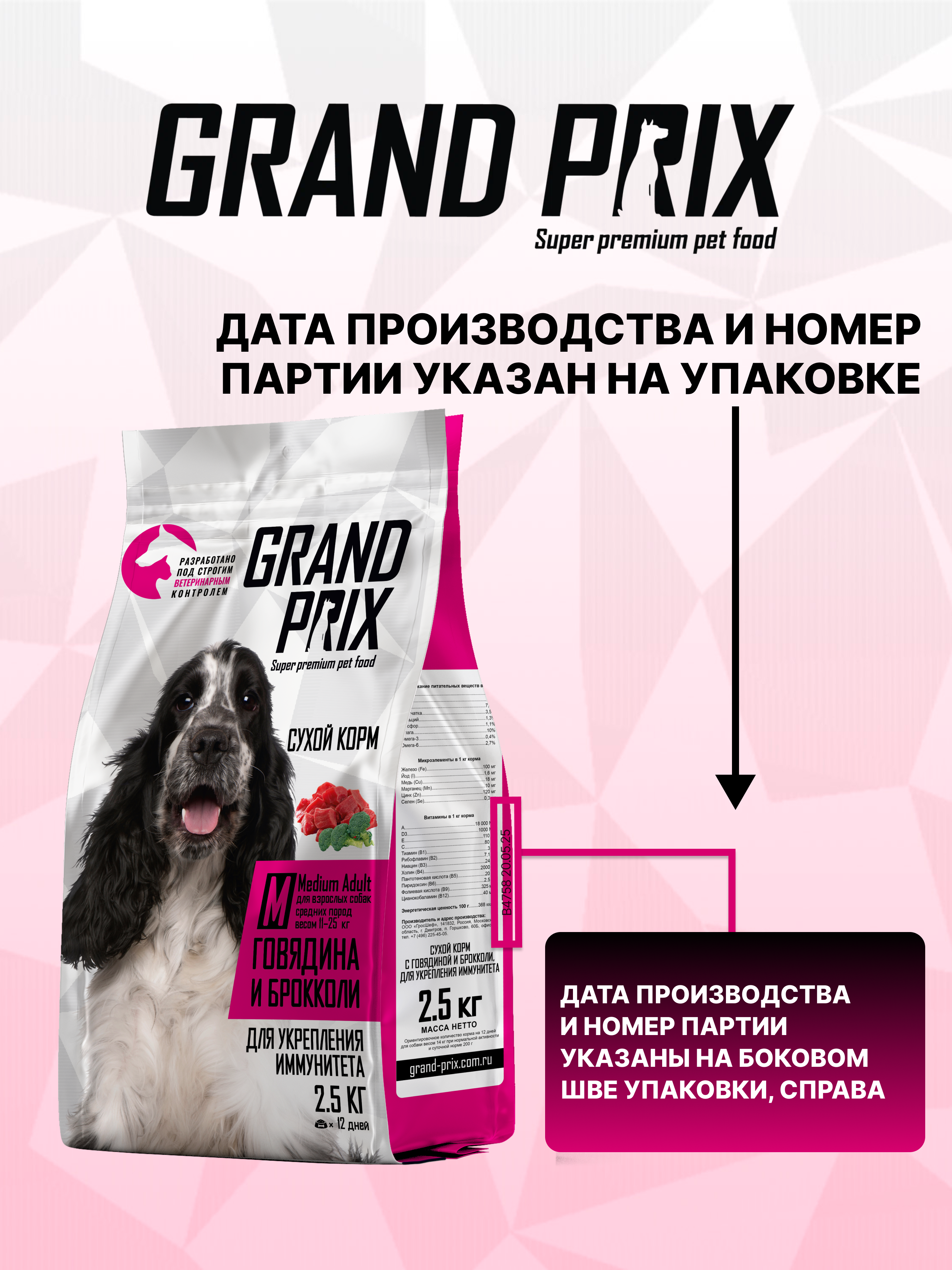 Сухой корм Grand Prix GP XLA - фото 12