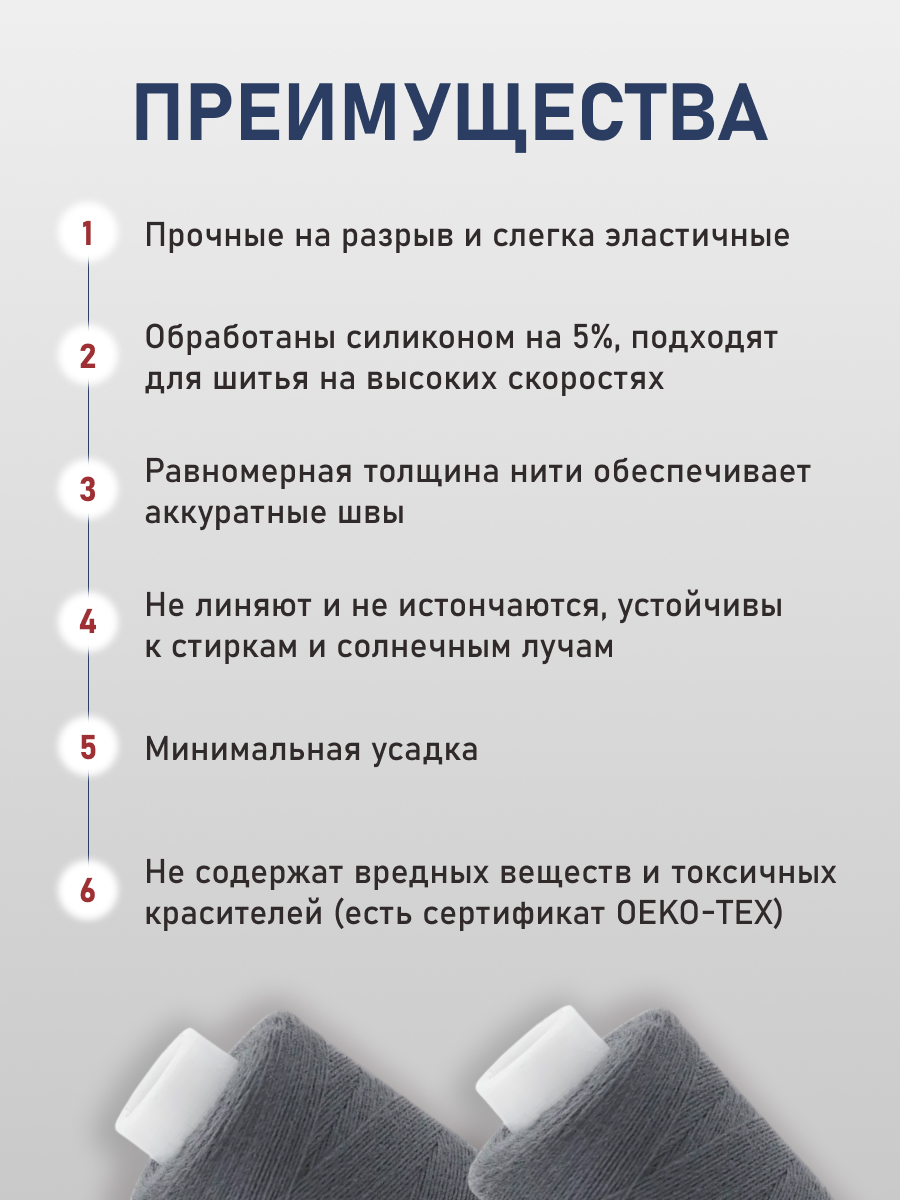 Нитки для шитья 40/2 Bestex 10шт цв 270 - фото 3