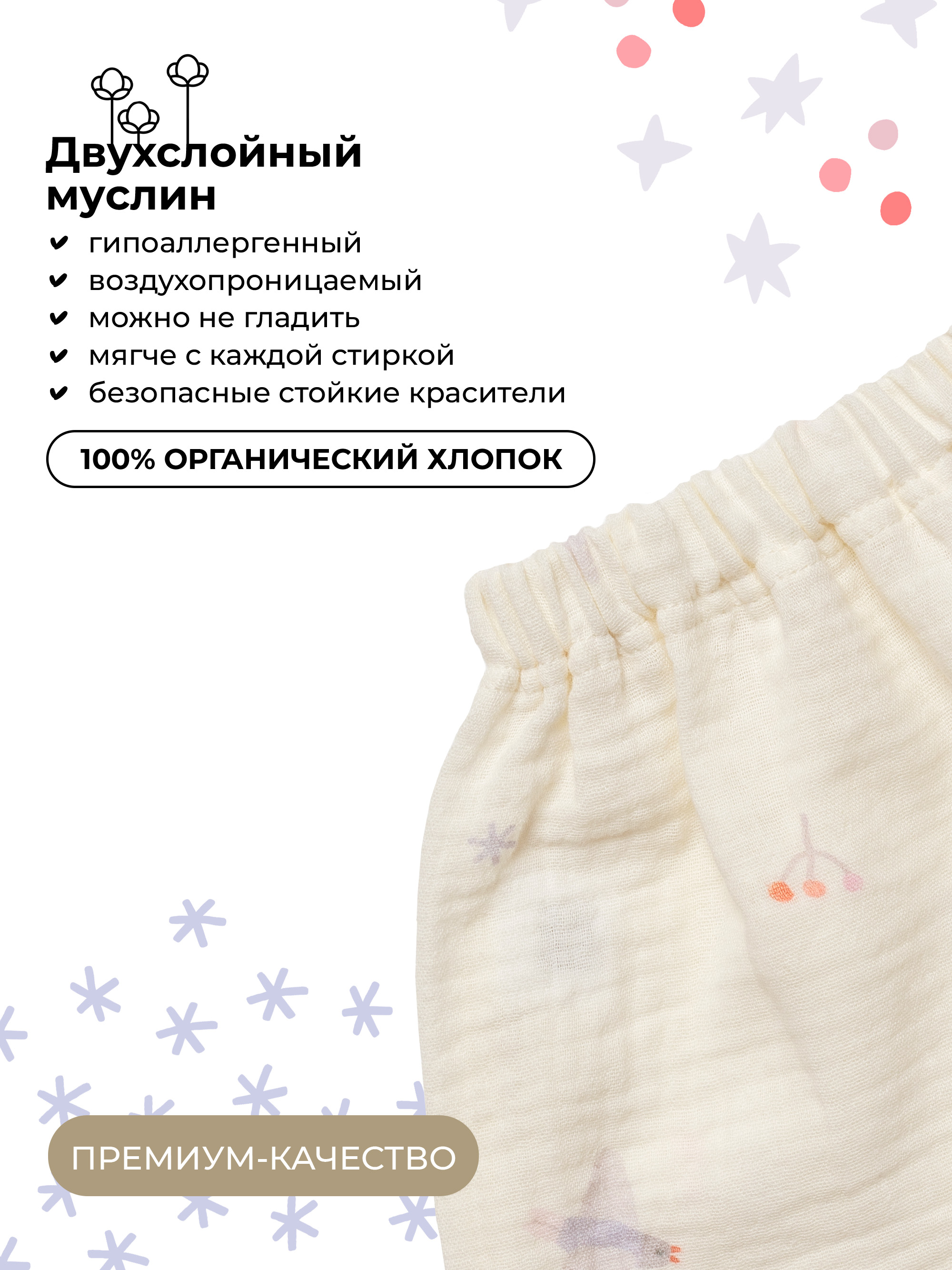 Комплект BUBA KIDS BKSHTR107 - фото 5