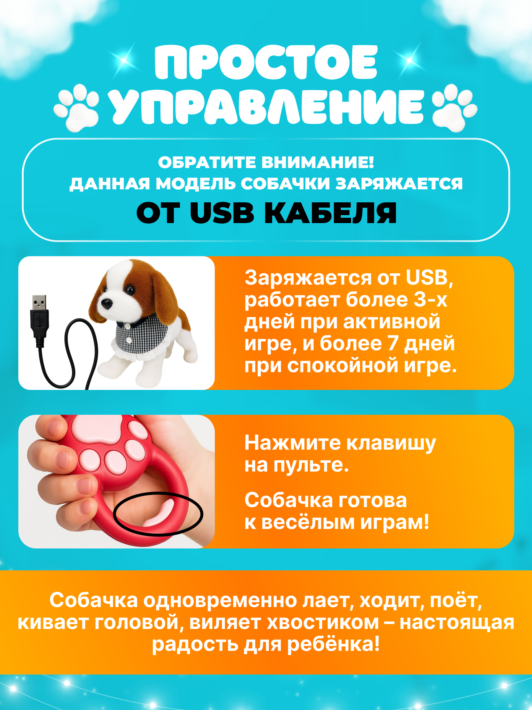 Мягкая игрушка FAVORITSTAR DESIGN собачка Собачка интерактивная 26 см - фото 10