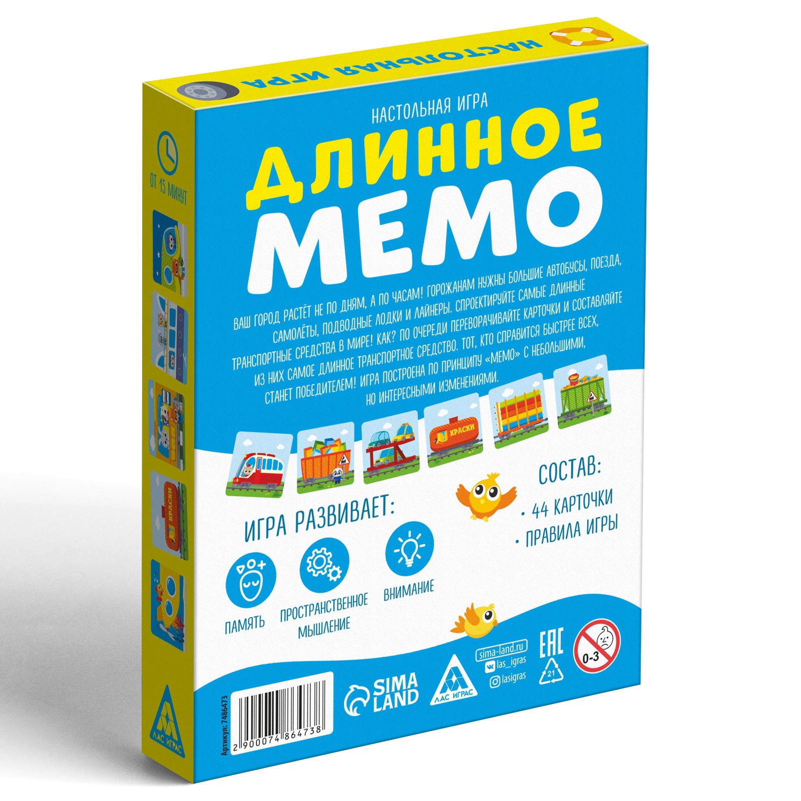 Настольная игра Лас Играс Мемо - фото 4