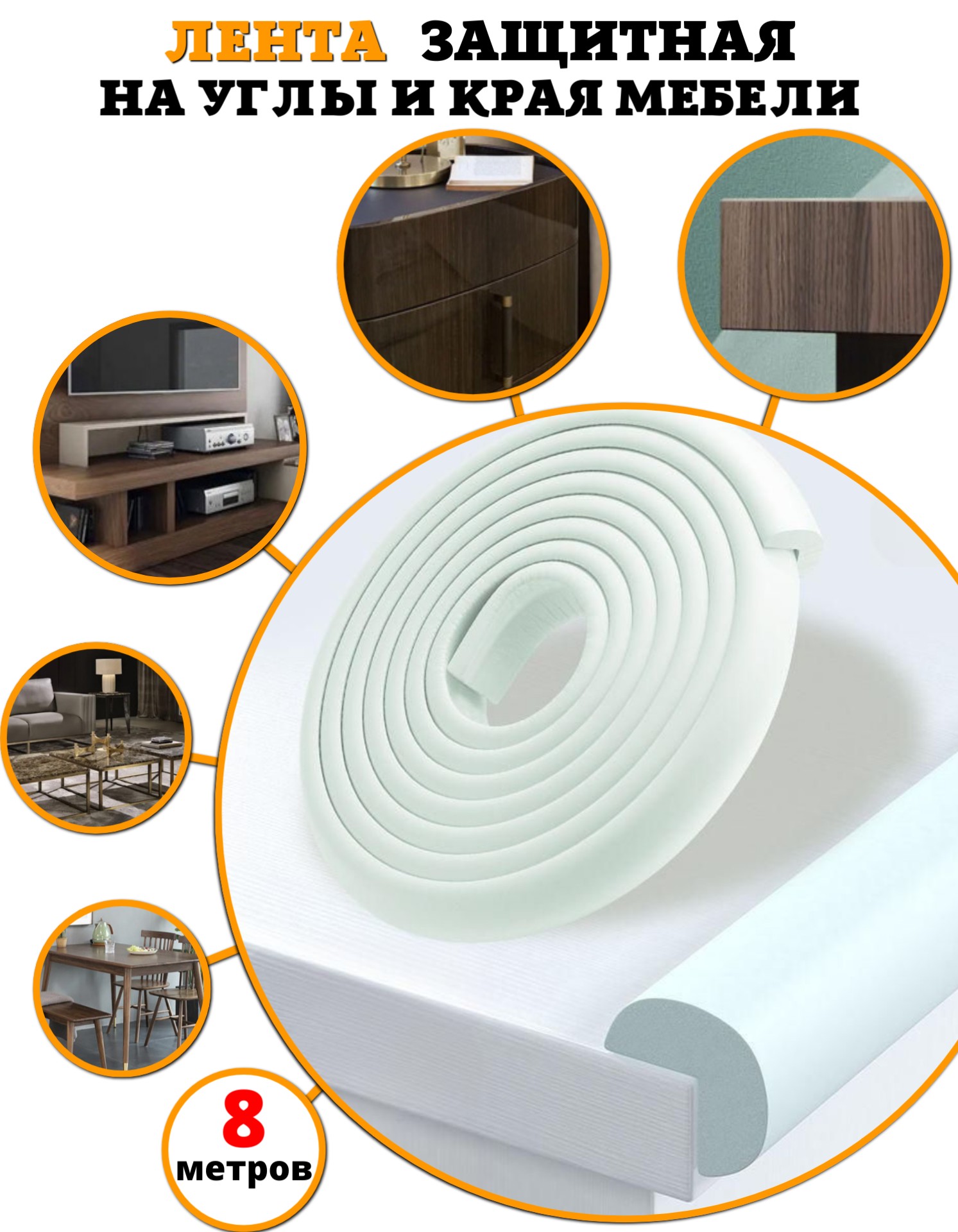 Лента Beideli - фото 4