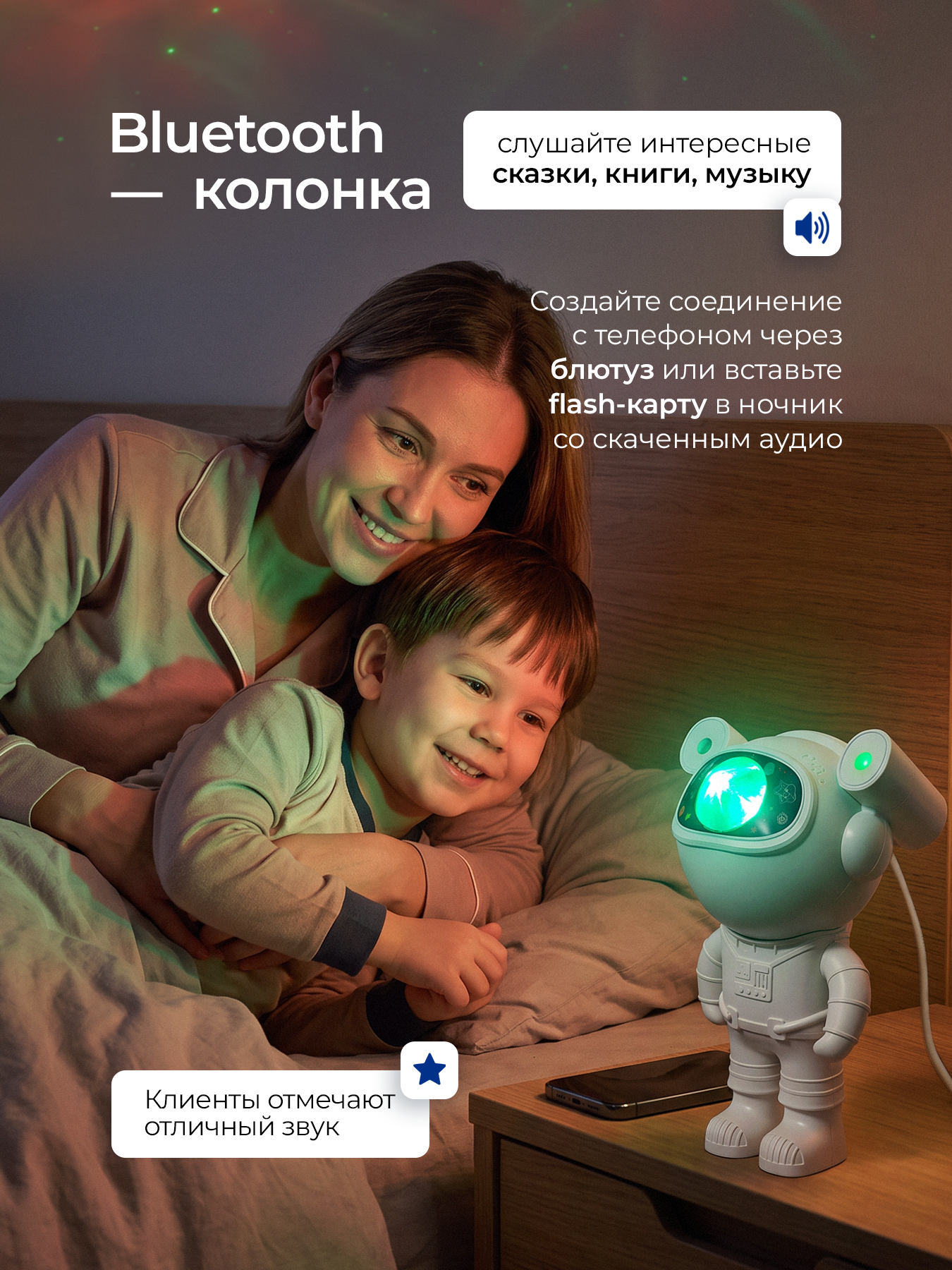 Игрушка ночник, проектор Хевель космонавт в ассортименте - фото 4