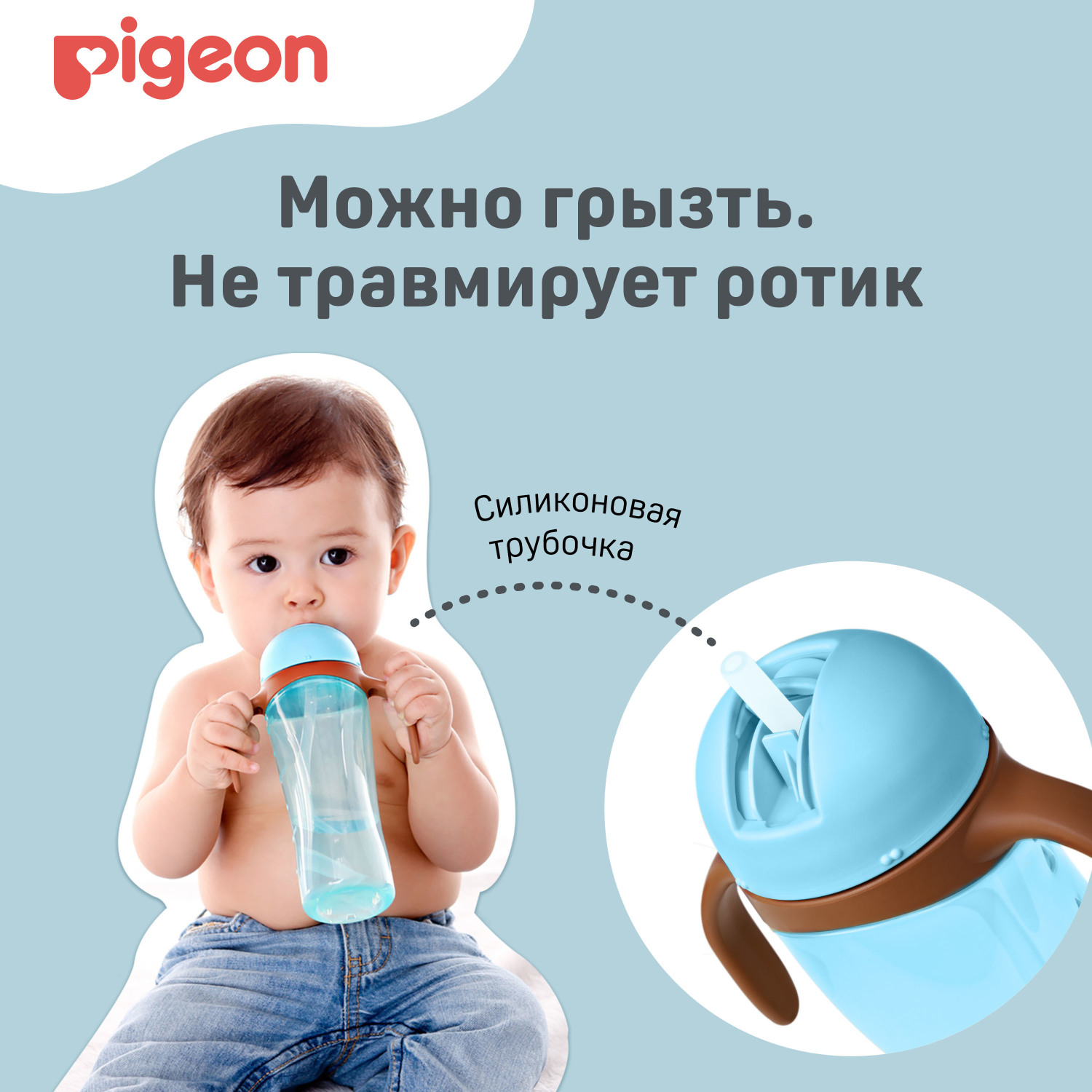 Поильник Pigeon 330 мл - фото 4