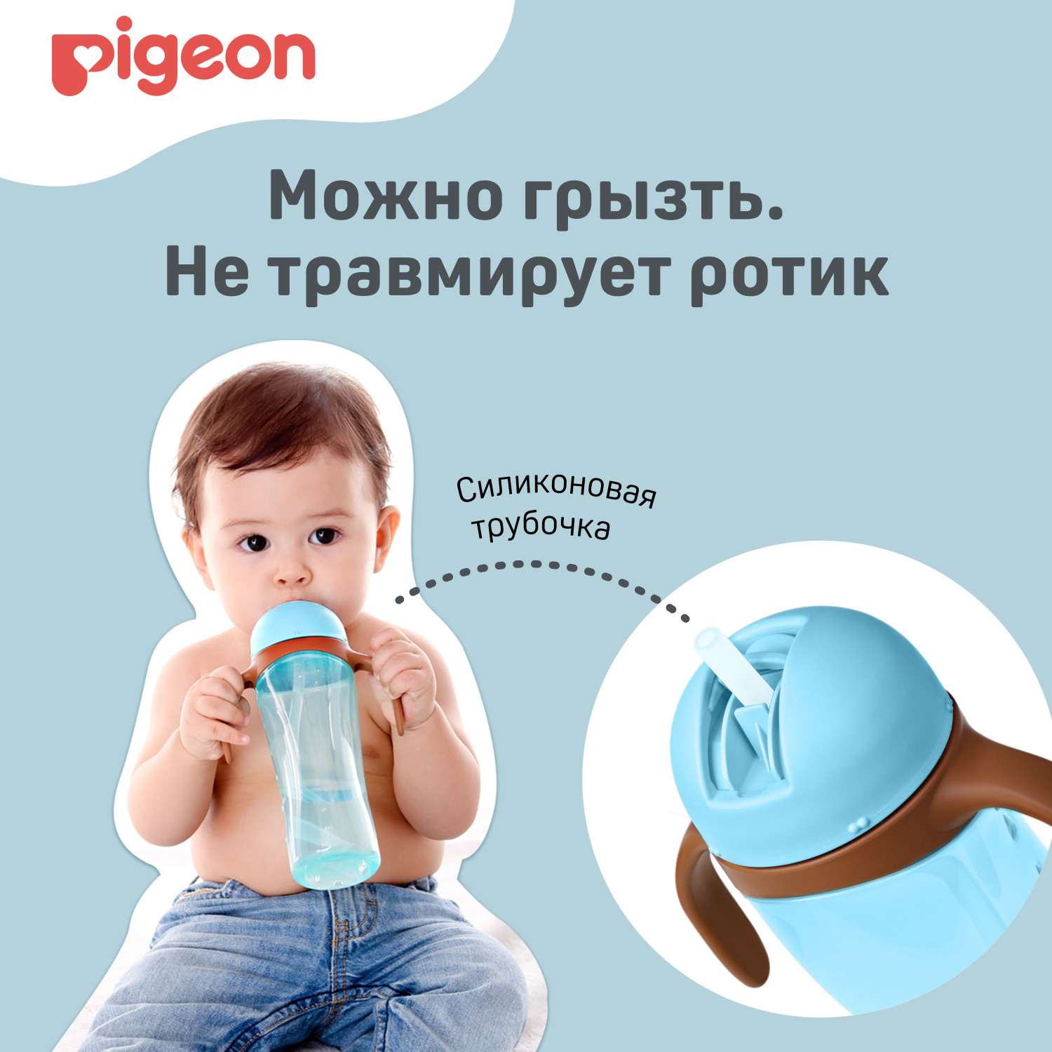 Поильник Pigeon 330 мл - фото 4