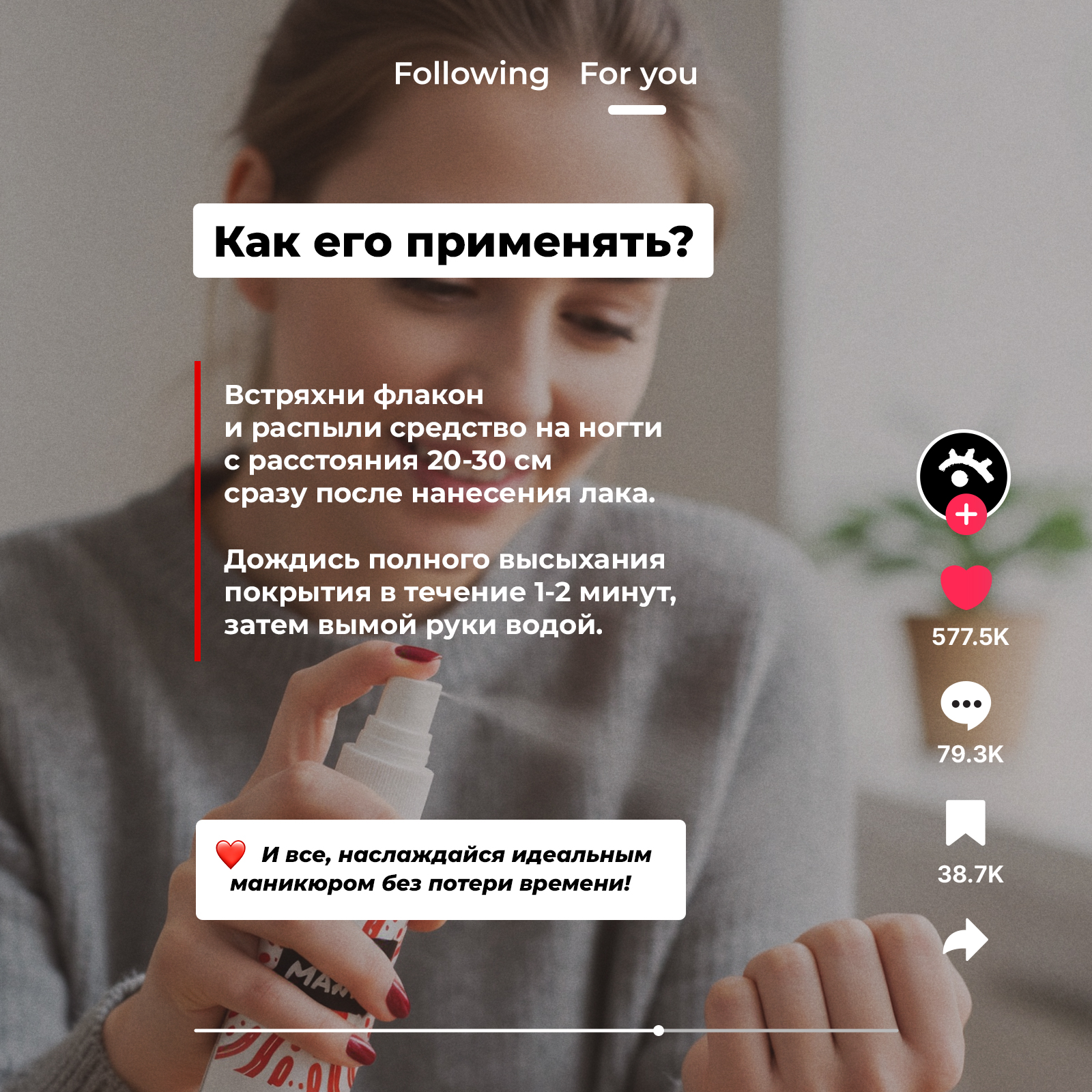 Спрей быстрая сушка MyMania без лампы для лака для ногтей 80 мл - фото 7