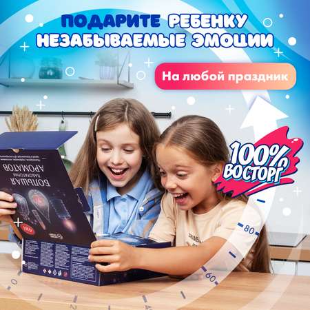 Набор WOW! HOW? Большая лаборатория ароматов косметика