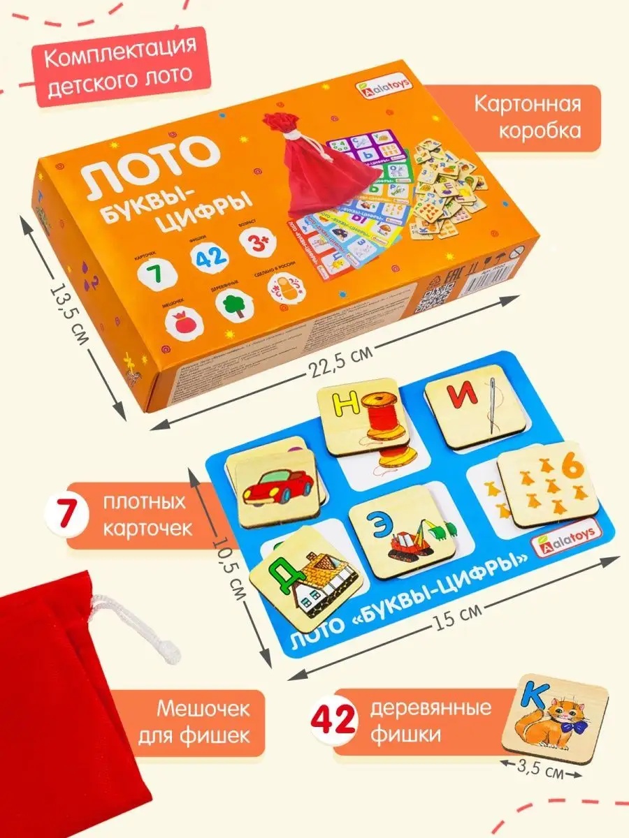Настольная игра Alatoys Детское деревянное развивающее в ассортименте - фото 9