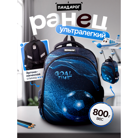 Рюкзак дошкольный ПАНДАРОГ