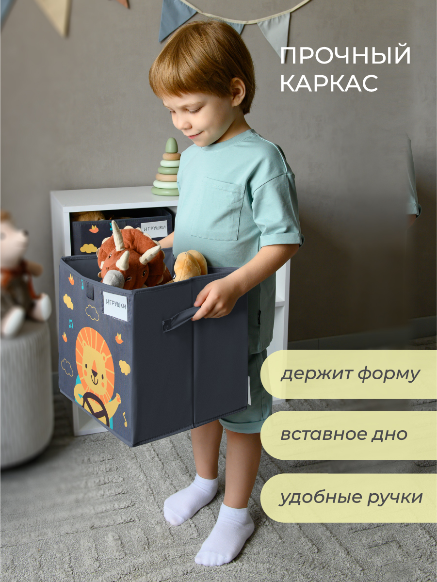 Коробка для игрушек Всё на местах 30х30 Львенок в машинке серый - фото 5