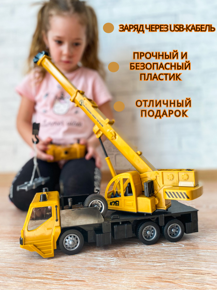 Автокран Avangard Toys 8079Е - фото 2
