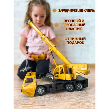 Автокран Avangard Toys