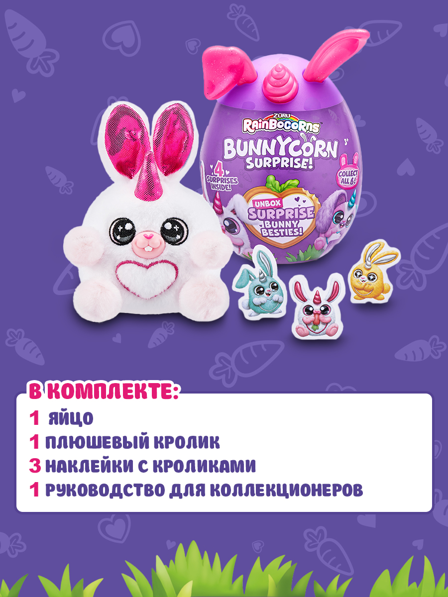 Фигурка Zuru Rainbocorns - фото 4