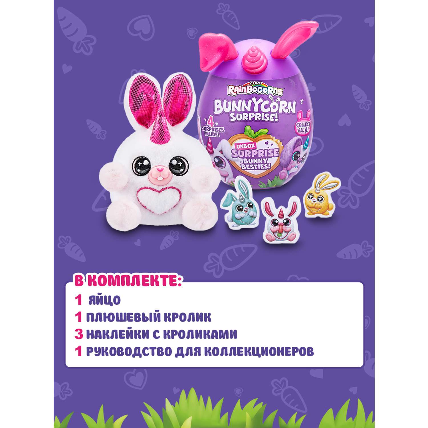 Фигурка Zuru Rainbocorns - фото 4