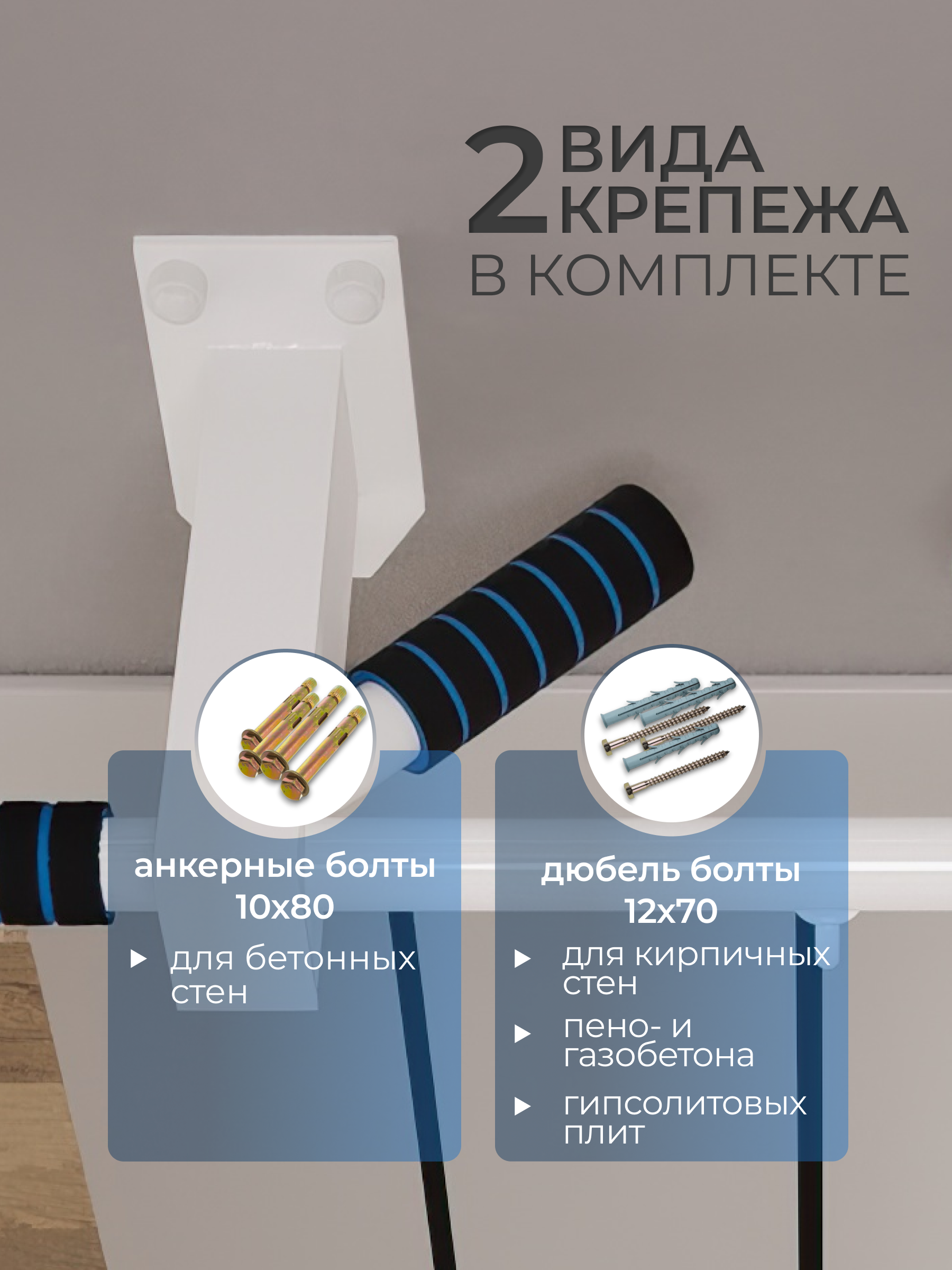 Турник наддверный "Буйвол" COMFORT - неопреновое покрытие - фото 3