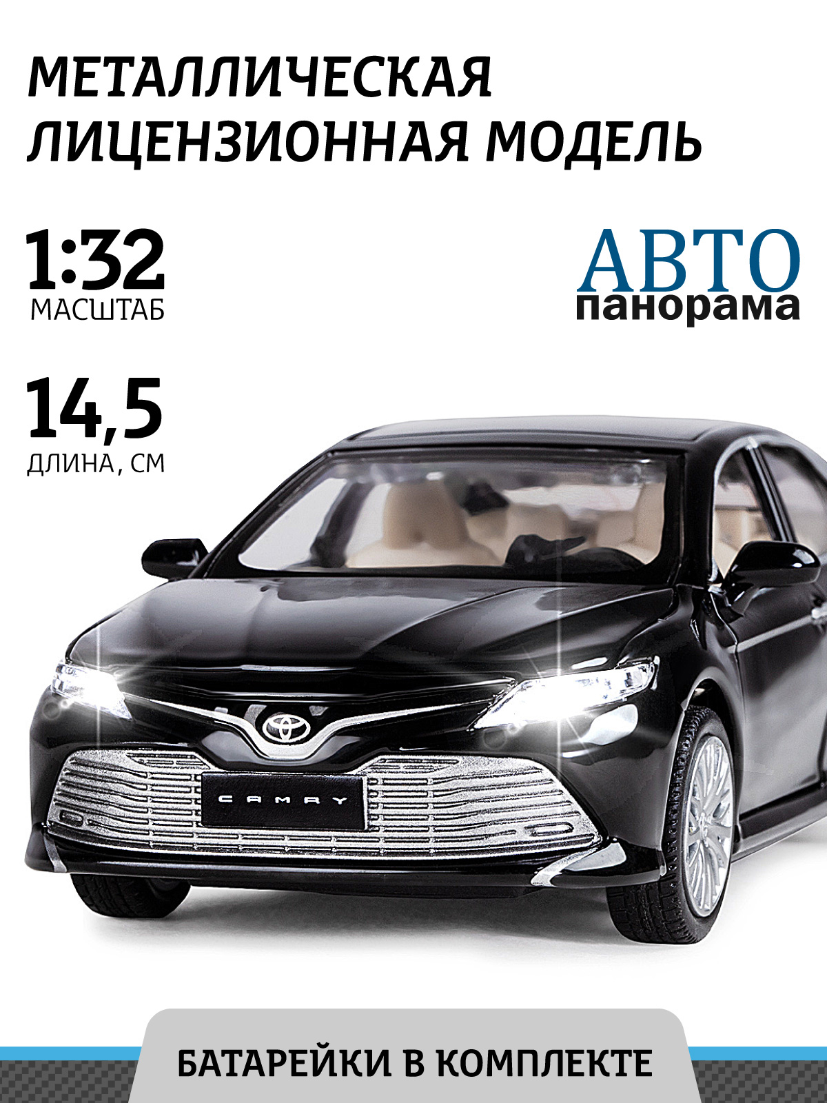 Автомобиль АВТОпанорама Toyota Camry 1:32 JB1251037 - фото 1