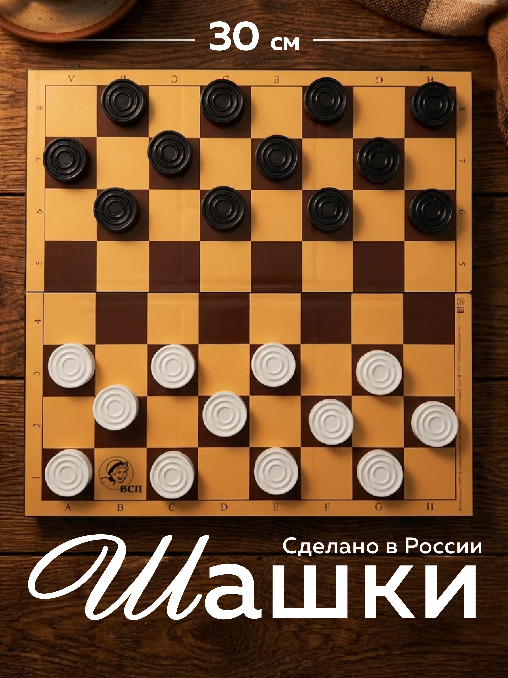 Настольная игра Владспортпром - фото 2