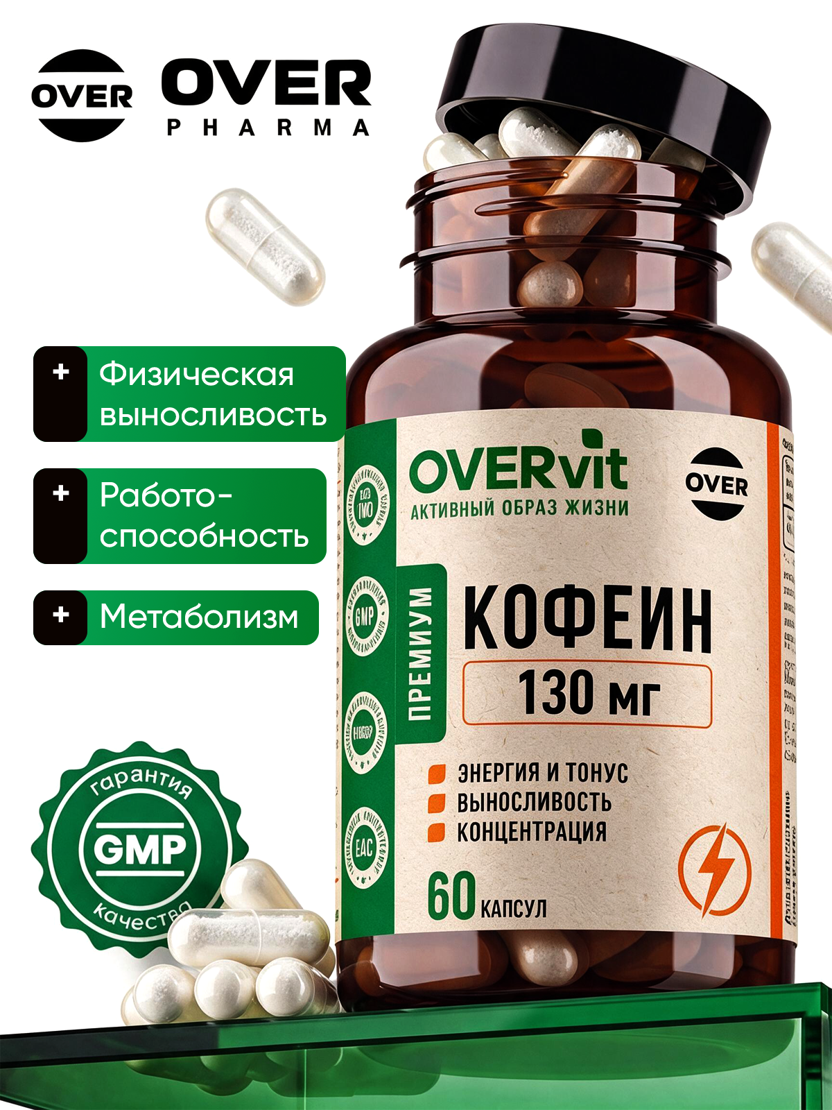 Кофеин 130 мг OVER витамины для энергии бодрости выносливости 60 капсул - фото 1