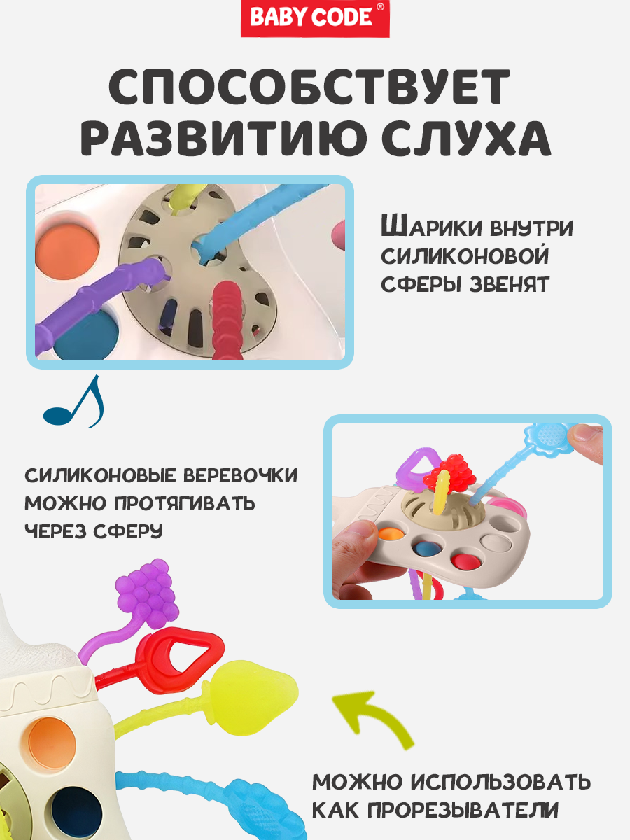 Игрушка Baby Code погремушка Тянучка Бутылочка - фото 8