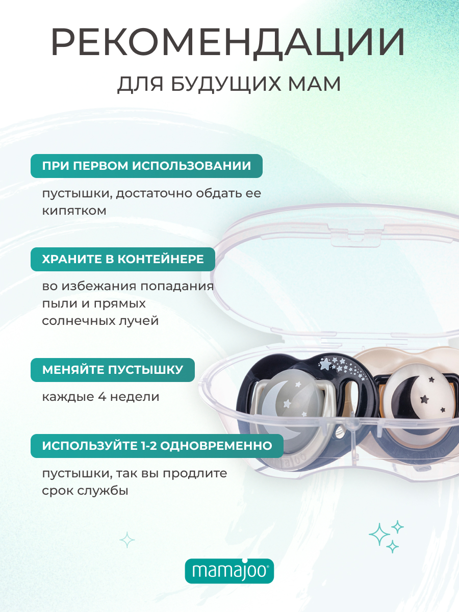 Пустышка Mamajoo силикон ортодонтическая от 0 мес. 2 шт. - фото 3
