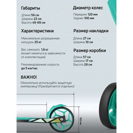 Самокат Buggy Boom трехколесный