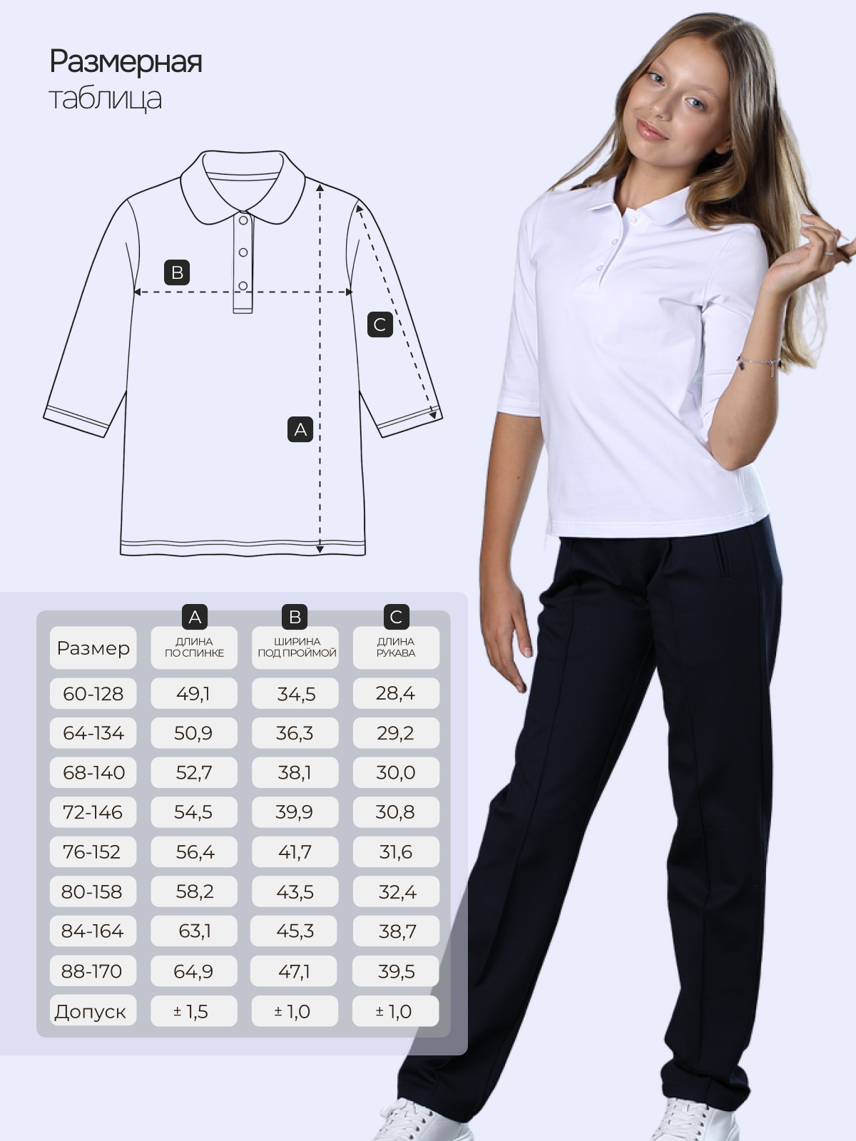 Поло Ladno 240белый - фото 5