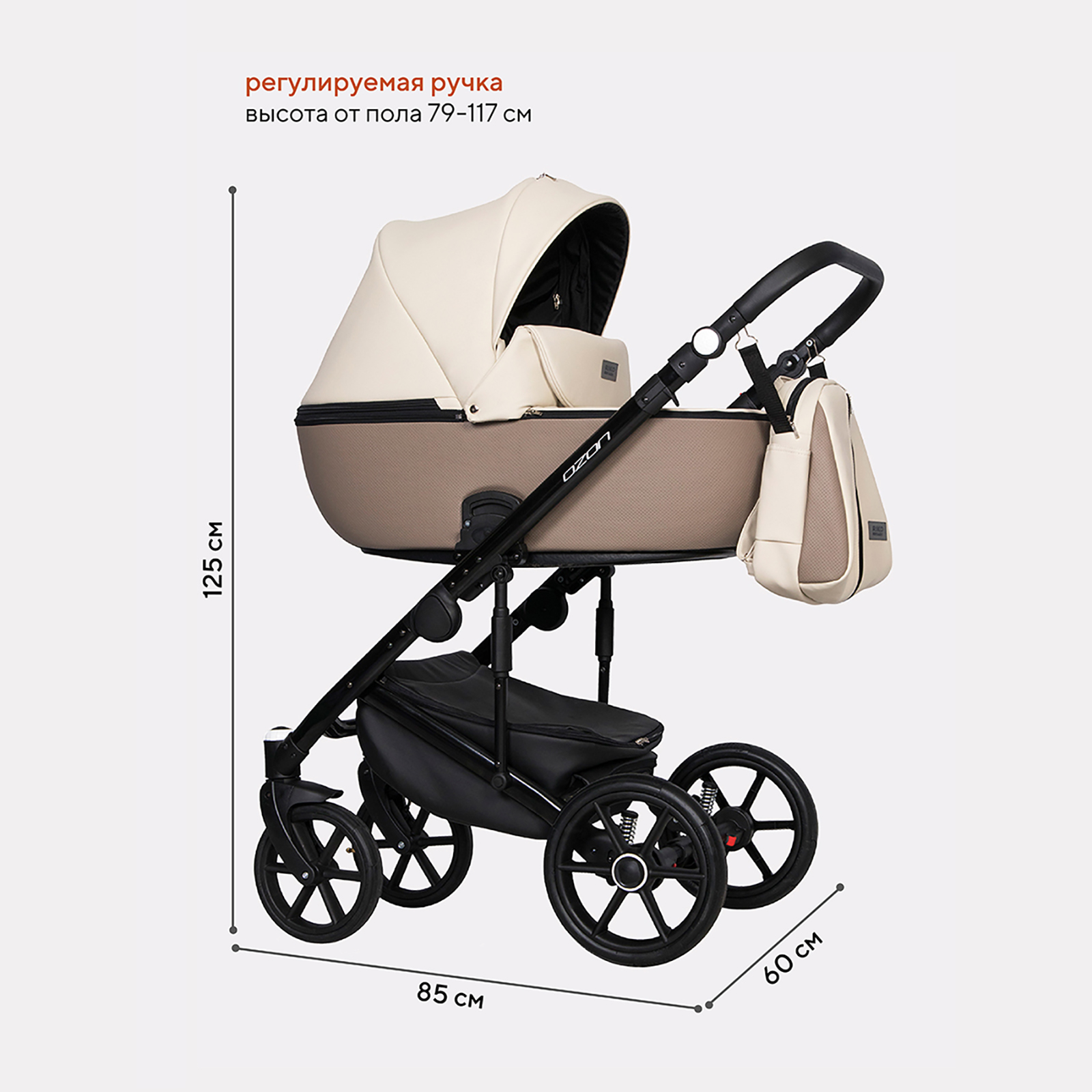 Коляска 3в1 Riko Basic Ozon Ecco - фото 3