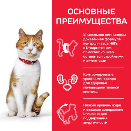 Корм влажный для кошек HILLS 85г Science Plan Sterilised Cat с курицей для стерилизованных от 6 месяцев пауч