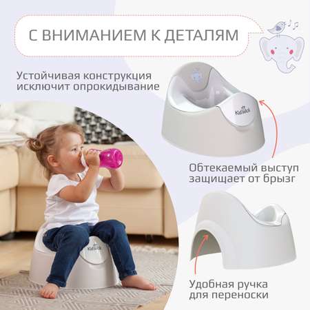 Горшок детский KidWick Трио серый / белый
