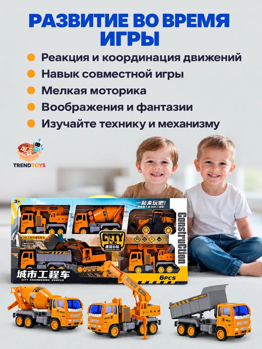 Самосвал TrendToys Строительные машинки набор TT1334 - фото 9