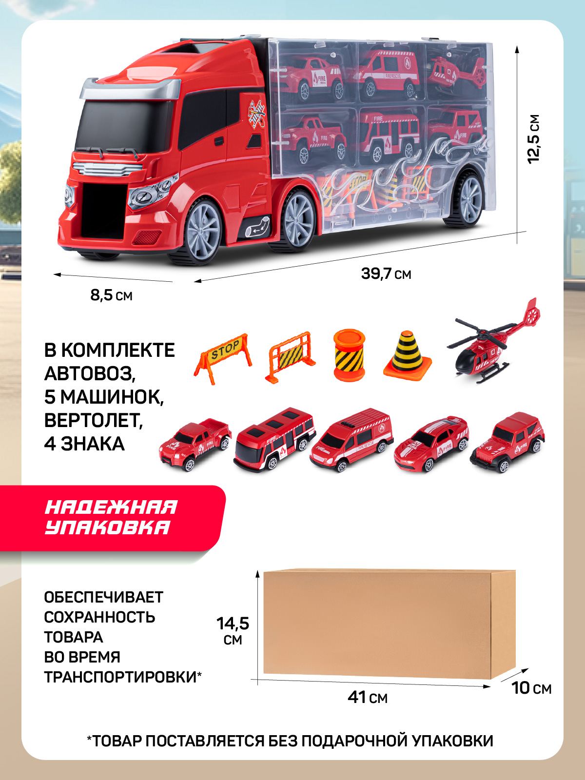 Автовоз AUTODRIVE с машинками JB0405074 - фото 4