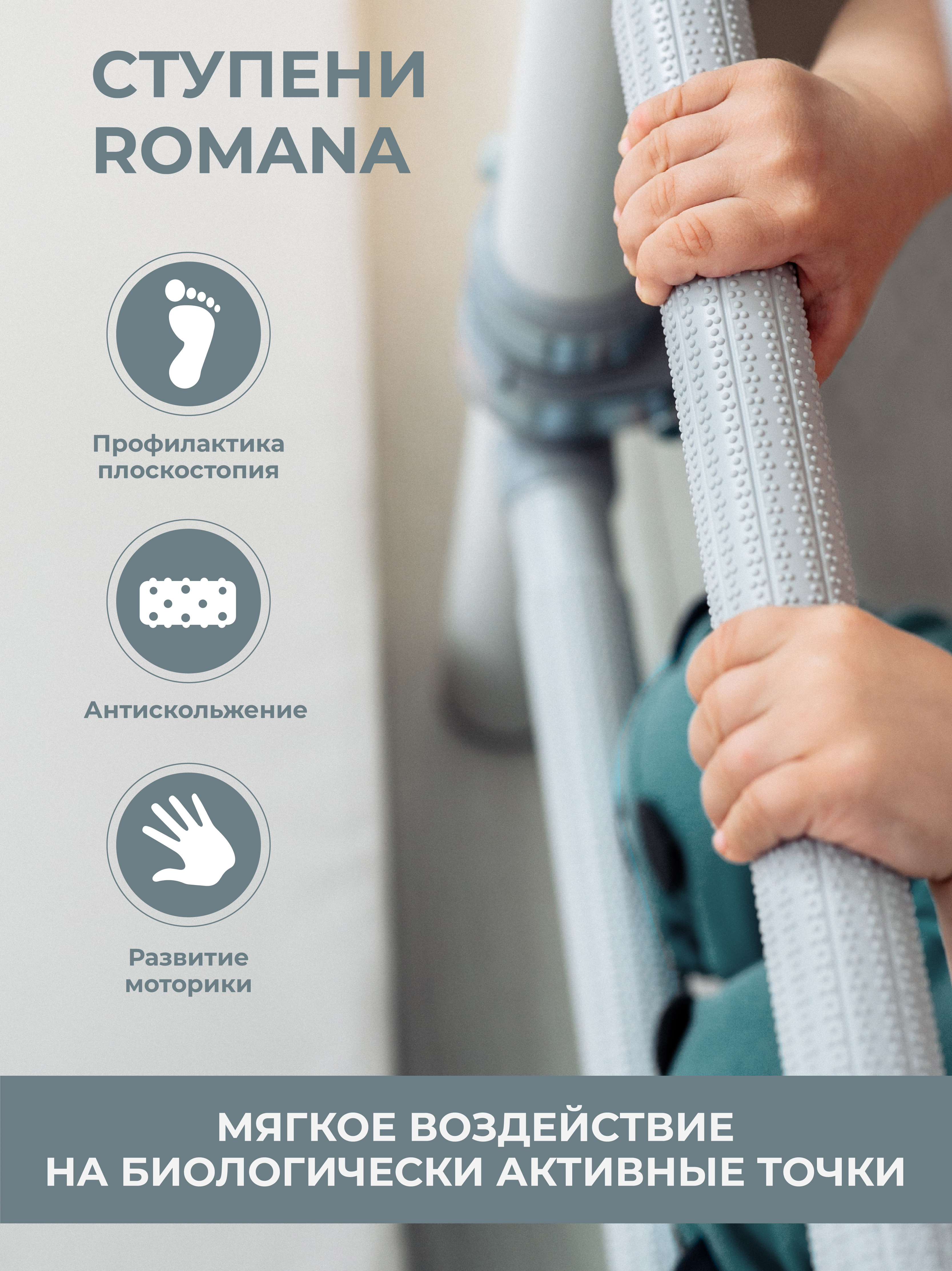 Шведская стенка ROMANA R5 - фото 2
