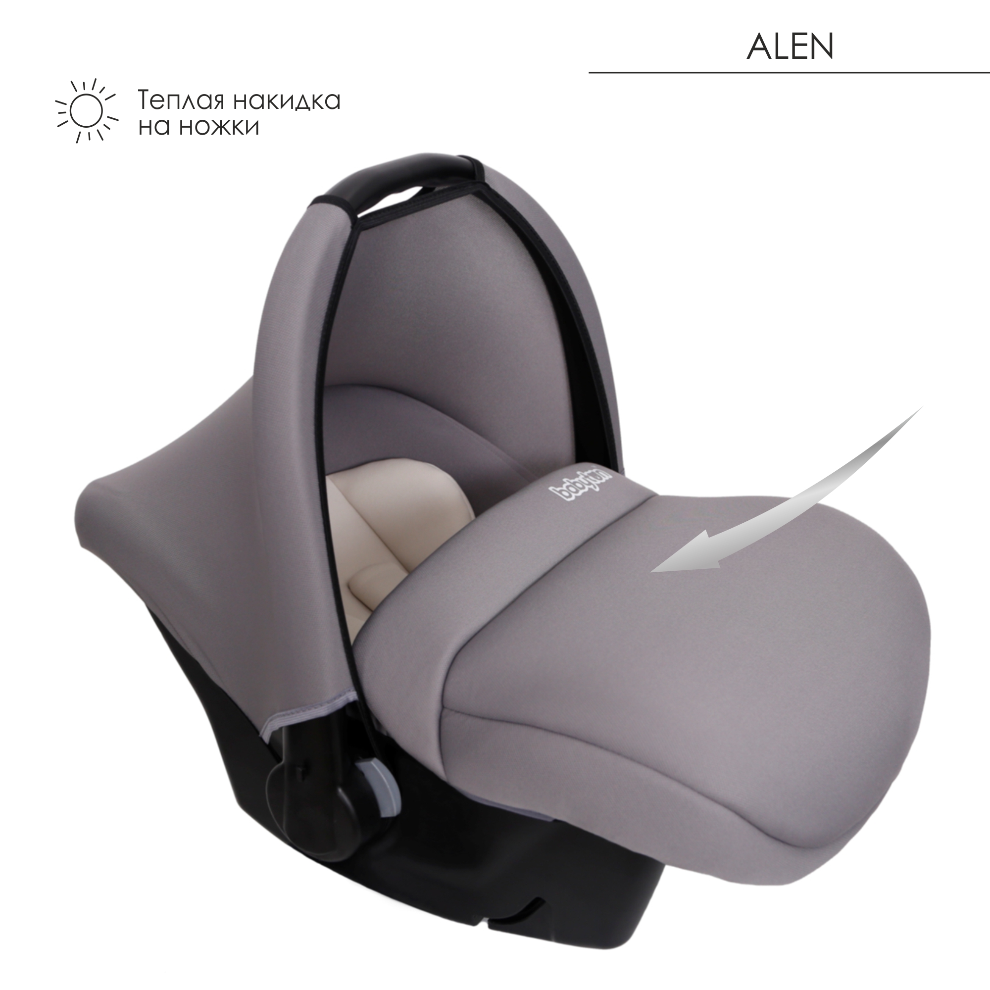 Автокресло Babyton Alen Gray 0 (0 -13 кг) - фото 4