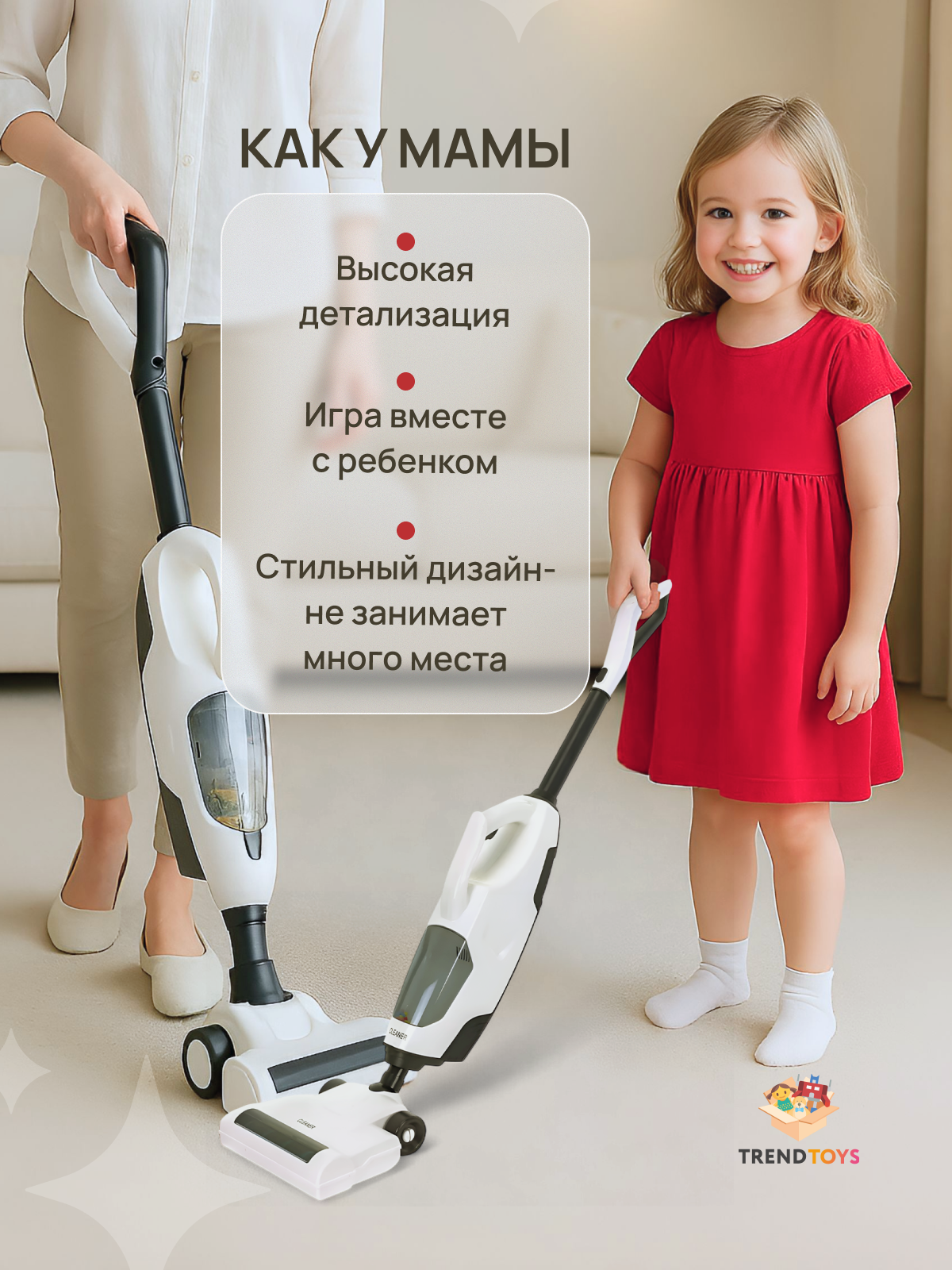 Игрушка TrendToys Детский вертикальный пылесос - фото 7