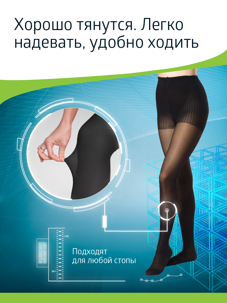 Колготки компрессионные B.Well JW-311 Nero - фото 12