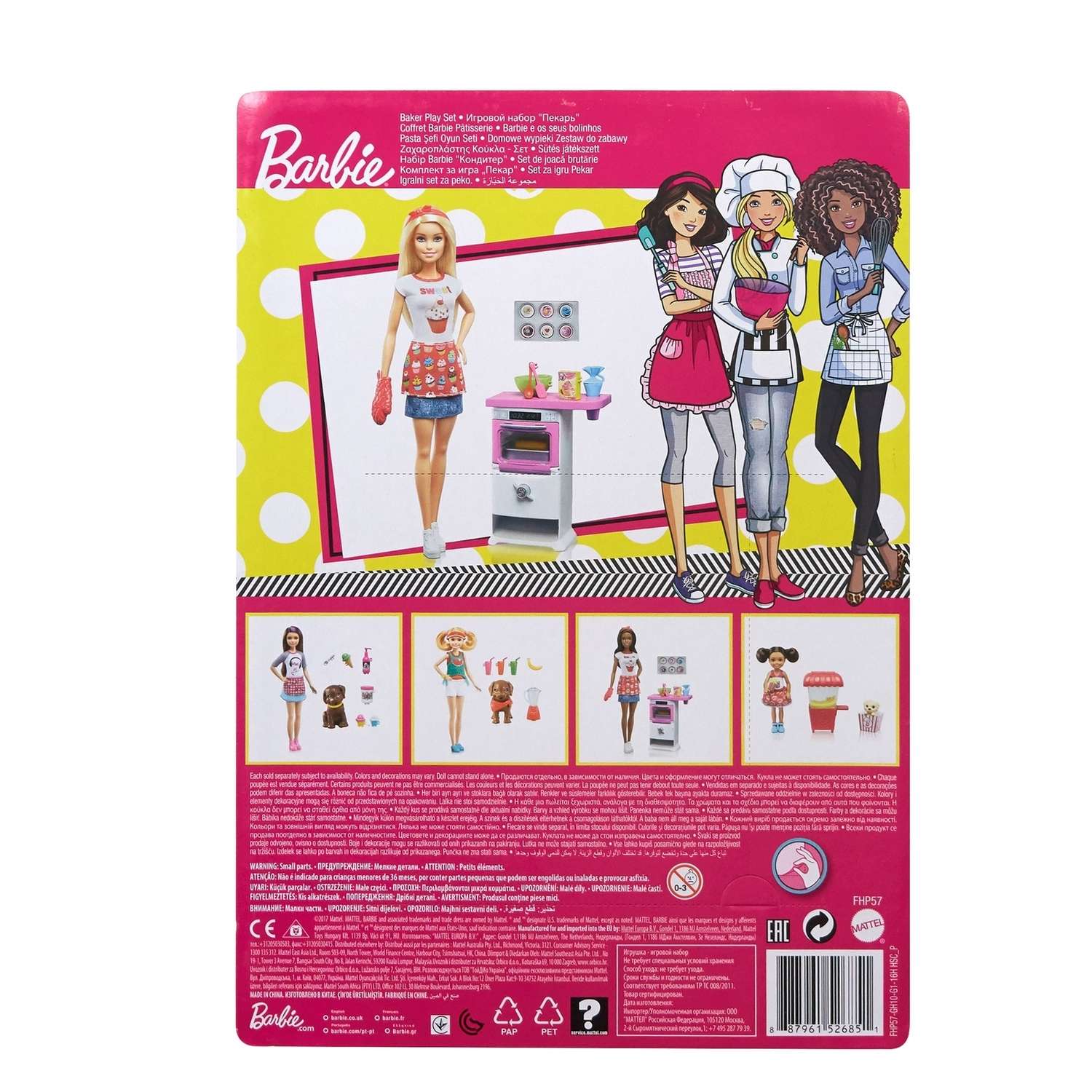 Кукла модельная Barbie FHP57 - фото 4