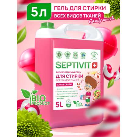 Гель для стирки SEPTIVIT Candy Crash универсальный 5л