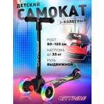 Самокат CITYRIDE трехколесный