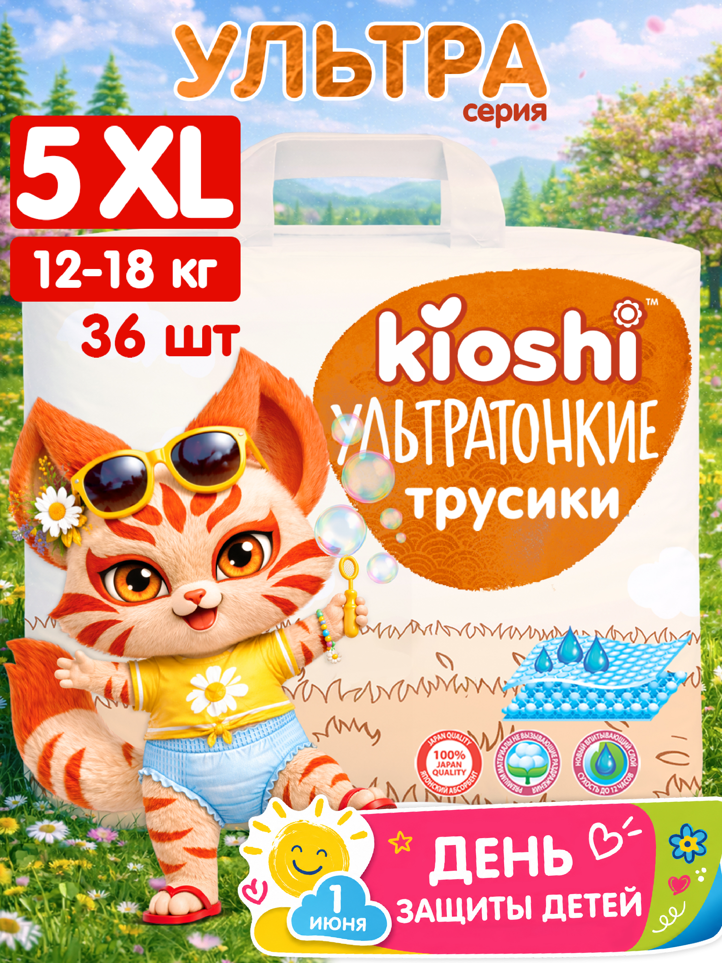 Изображение товара Подгузники-трусики Kioshi Ультратонкие XL 12-18 кг 36 шт.