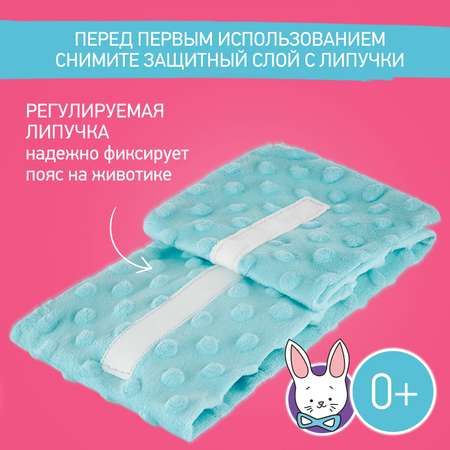 Пояс грелка ROXY-KIDS гелевый от коликов в животе для новорожденных цвет мятный