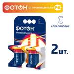 Батарейки алкалиновые С Фотoн LR14 набор 2 шт