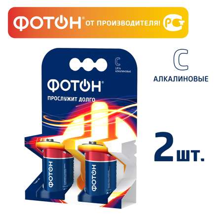 Батарейки алкалиновые С Фотoн LR14 набор 2 шт