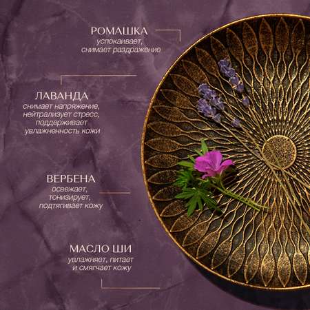 Молочко Zeitun Ритуал Расслабления 200 мл