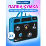 Папка для тетрадей Brauberg А4