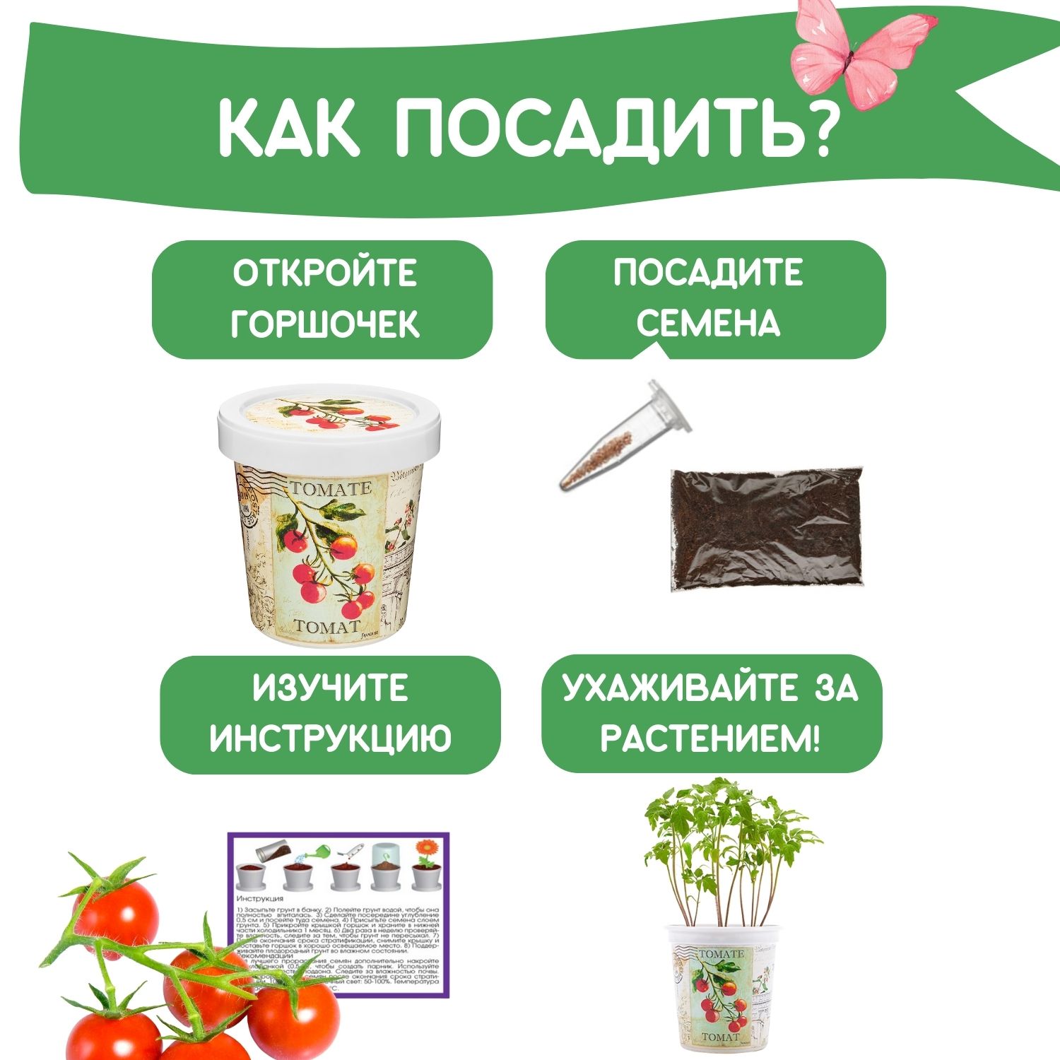 Набор для выращивания Rostok Visa - фото 4