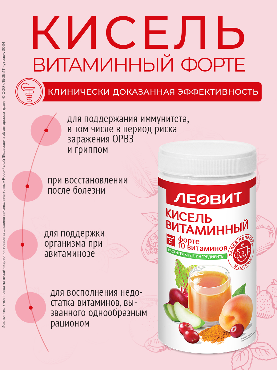 Кисель Витаминный Форте Леовит натуральный 400гр - фото 8